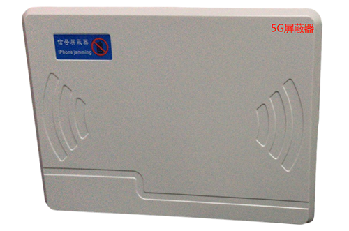 平坝经济型移动通信干扰器7路