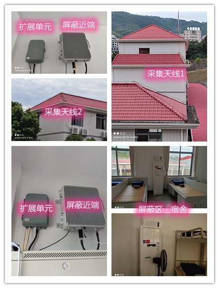  平坝某武警部队宿舍屏蔽案例（数字信令级）