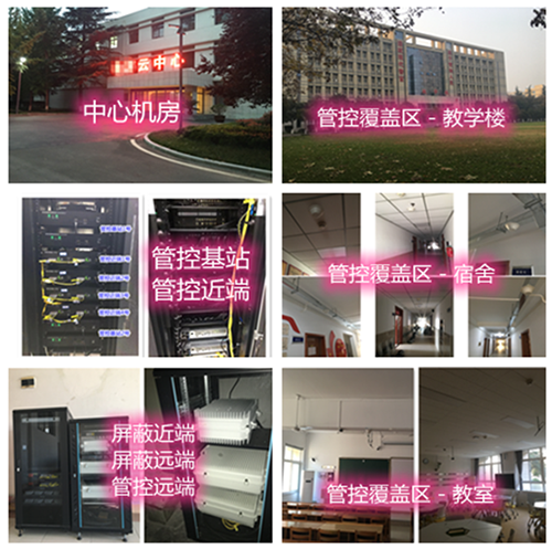  平坝某军事院校管控案例（数字信令级）