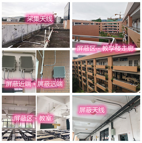  平坝某中学考场屏蔽案例（数字信令级）